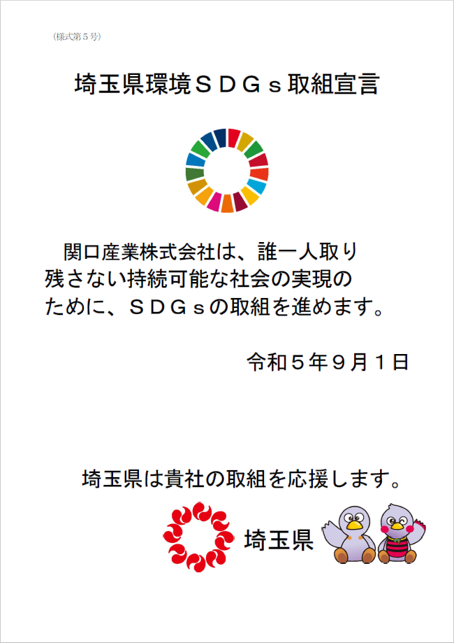 sdgs